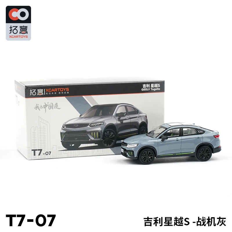 Xcartoys 1/64 Geely Automobile Vintage Diecast Toys Classic Model Car CDM Racing Car Vehicle For Children Gifts