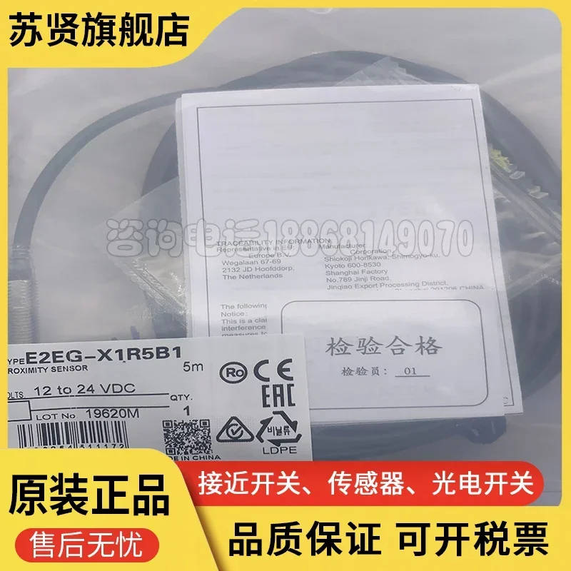 

E2EG-X1R5B1 E2EG-X1R5B1-M1 brand is ZCHSHE