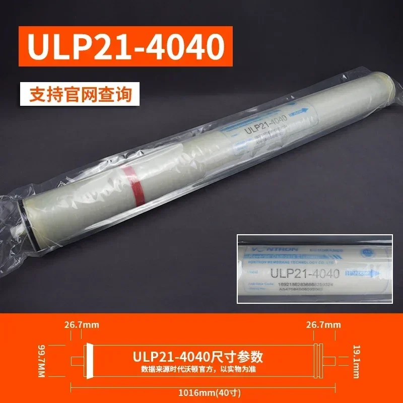 VONTRON EAU DE غشاء التناضح العكسي النقي ULP 4040 4021 21 31 11