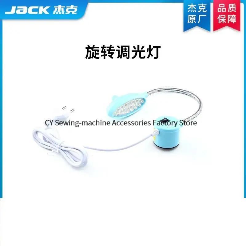 Jack Original Sewing Machine Magnet Spin Lighting Adjustable Brightness Turn Dimming Light 360 Degree Rotary for Lockstitch Sew