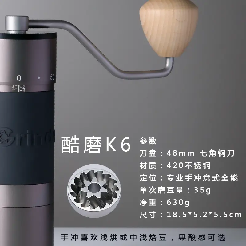 مطحنة قهوة يدوية Kingrinder K4 /K6 محمولة من الفولاذ المقاوم للصدأ 420 مع شفرة بطبقة تيتانيوم 48mm - 6