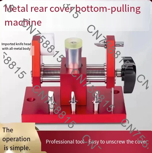 Special pry bottom machine for battery replacement, non-marking professional pry knife, watch removal, back cover tool