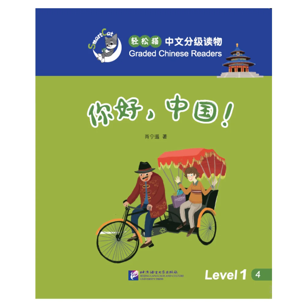 

Smart Cat·Graded Chinese Readers:Hello,China!