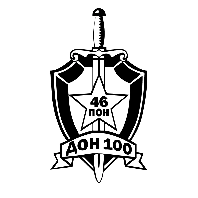 40399# Die-Cut Vinyl Decal Наклейка Дон-100 Car Sticker Waterproof Auto Decors on Bumper Rear Window