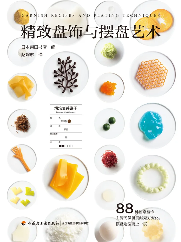 

Книга «Изысканное искусство декорирования и гравировки тарелок» от Winshare