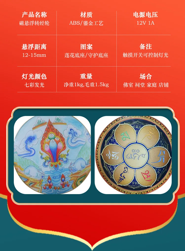 기도 터너 Maglev 크리 에이 티브 장식 티베트 홈 회전 기도 휠 장식 불교 홀 축복