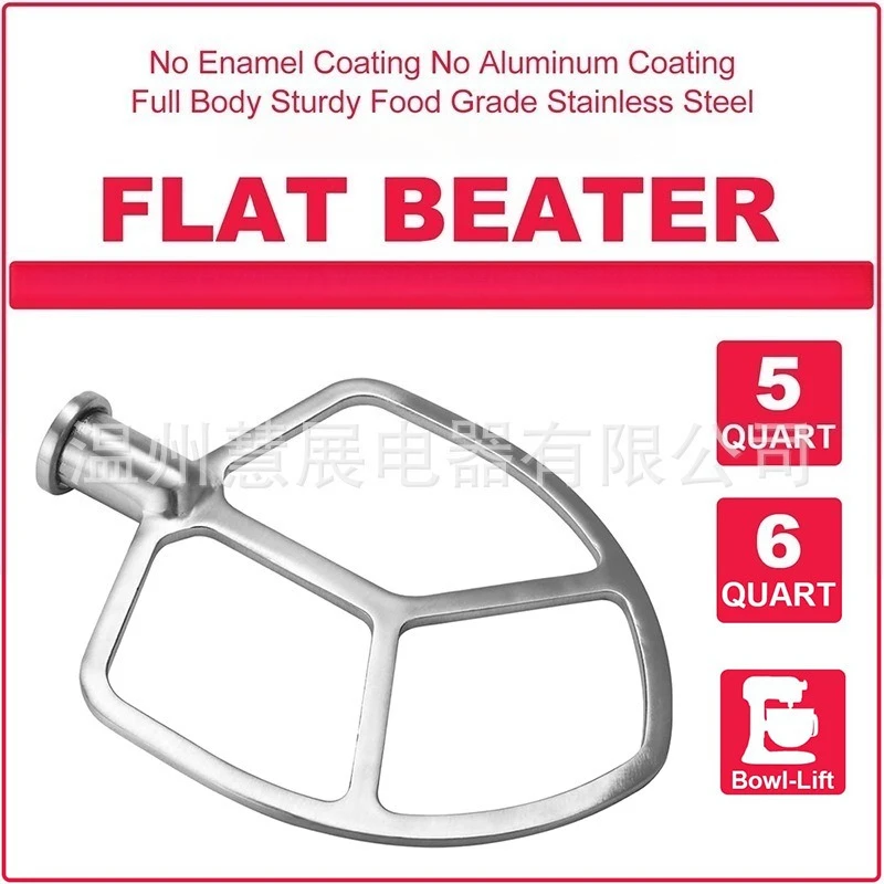 Compatible for KitchenAid 5qt-6qt stainless steel flat mixer K5 KG25 KV25 KP26 KT26