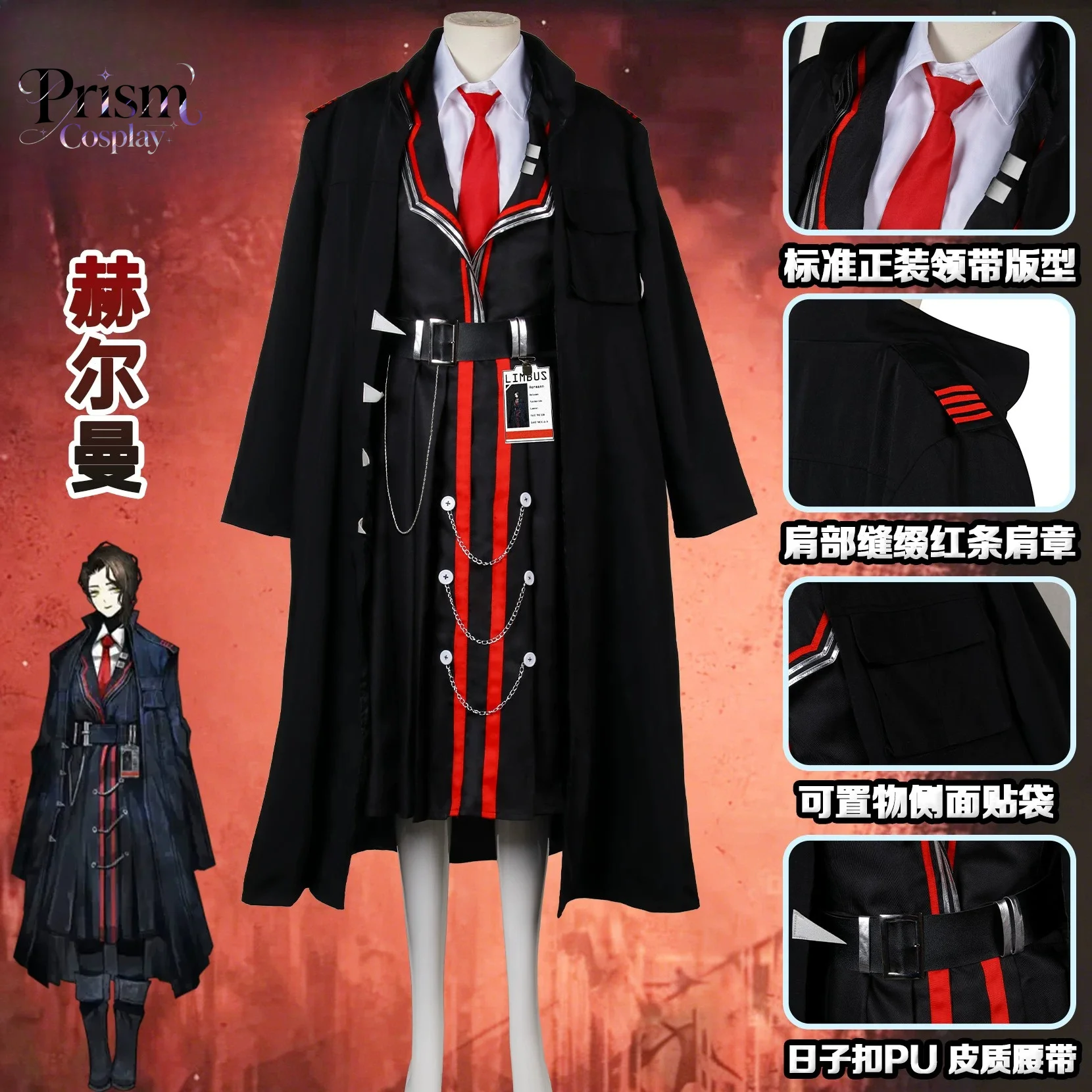 Костюм для косплея Херманна из – обзор и цена Anime Cosplay Red