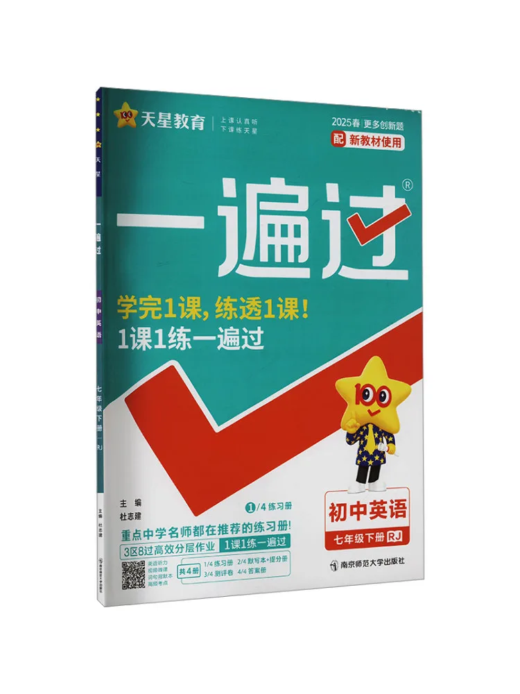 

Book-Winshare Временный курс Aj Standard English 7. Пресс-версия для народное воспитание.