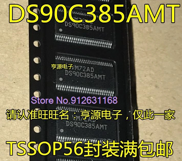 （5PCS/LOT）DS90C385AMT DS90C385AMTX  TSSOP56