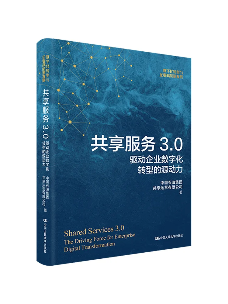 

Book-Winshare Shared Services 3 0, управляющая сила за корпоративной цифровой трансформацией