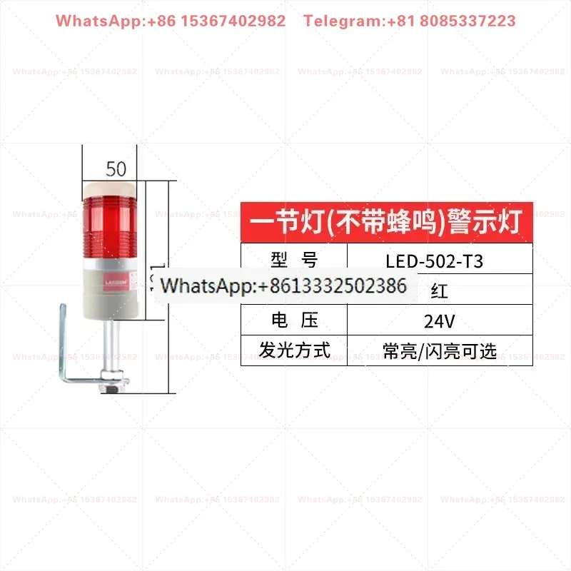 Multi-layer Warning Light LED with Buzzer/without Buzzer, 12V/24V
