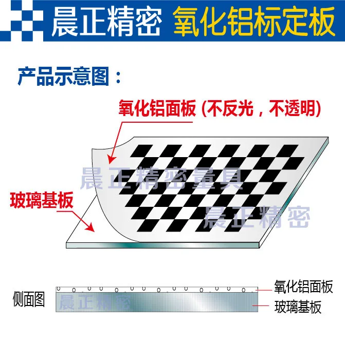 Checkerboard Grid Calibration Board Optical Calibration Plate 18X18 Machine Vision Grid Series Alumina Divider Float Glass Subst