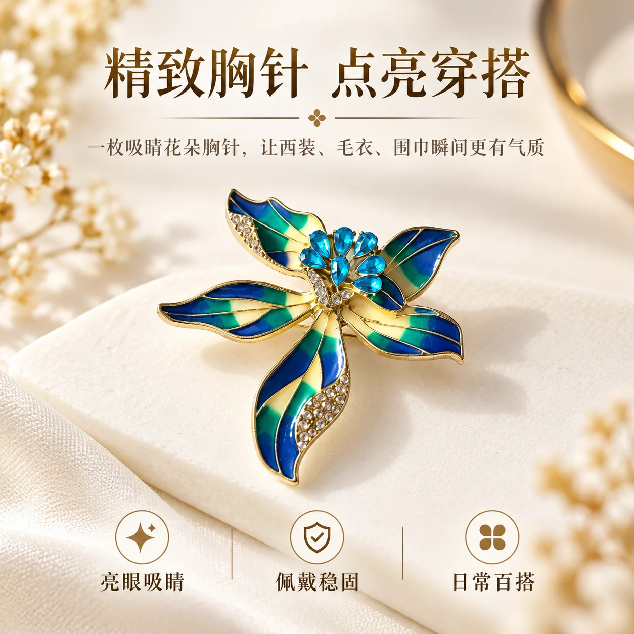 Blue-Green Enamel Flower Brooc - Photography Lighting Style review and price
