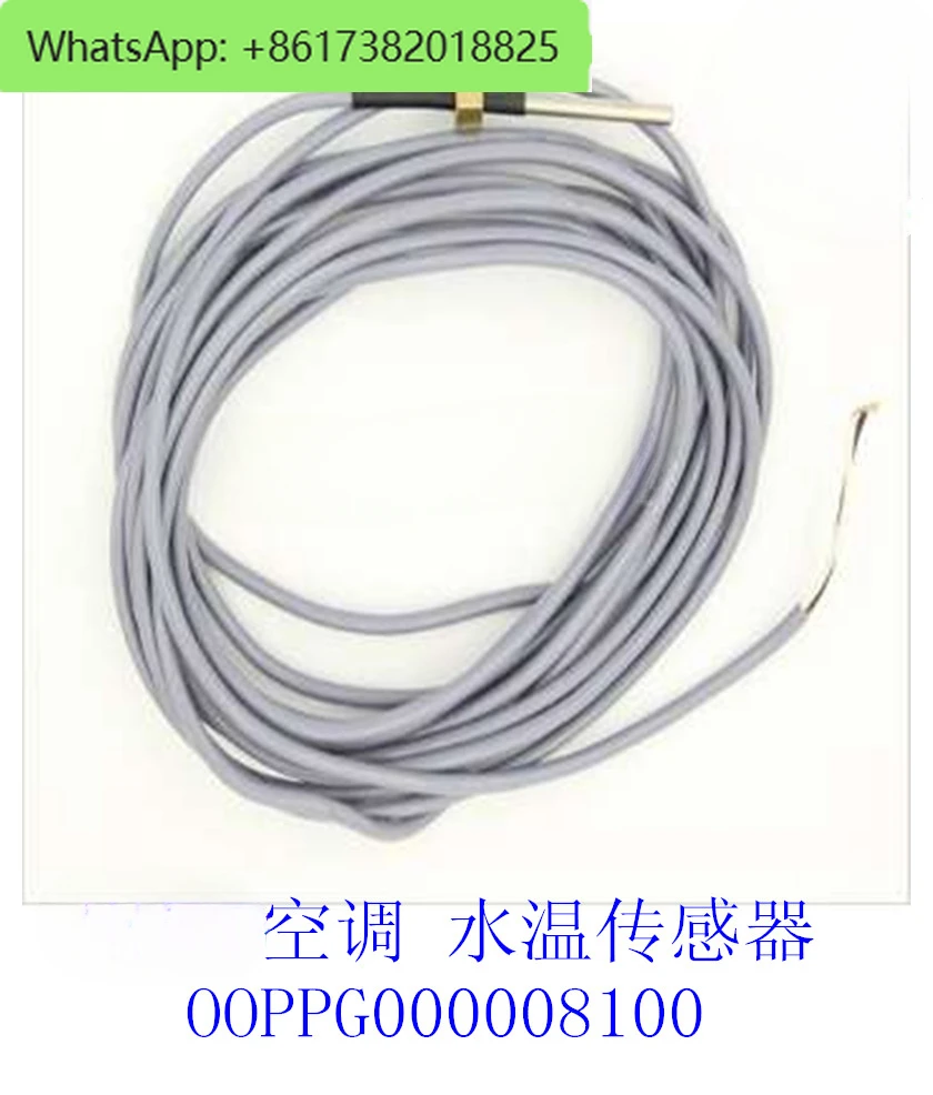 Air conditioning temperature sensor 30RBRQXQXAXW water temperature environment refrigerant 00PPG0000008100