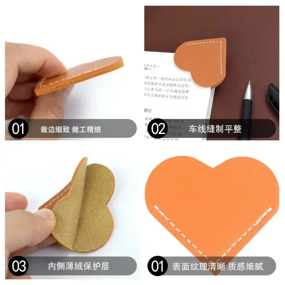 PU Bookmark Leather Heart Bookmark Mini-portable Gift Heart Bookmark Page Folder Corner Protective Cover School Supplies