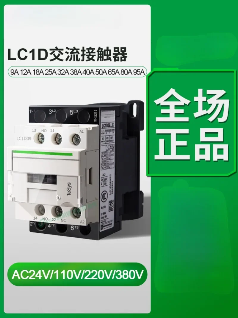10PCS  LC1D65A     220v