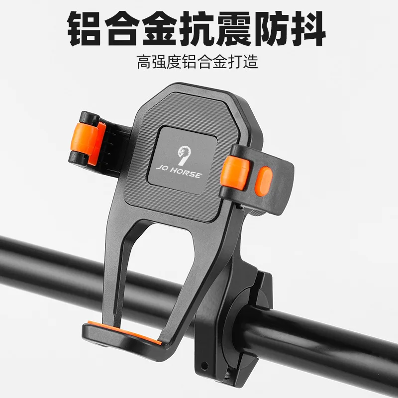 Customized aluminum alloy bicycle mobile phone holder fixed navigation bracket scroll wheel mobile phone holder navigation brack