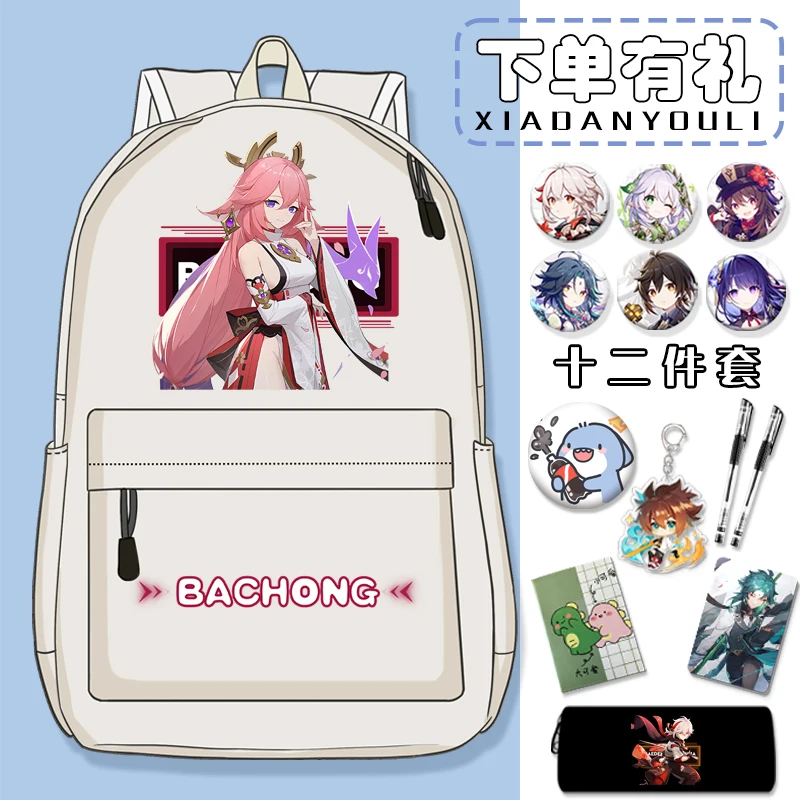 Game GS Impact Anime Cos Razor Kuki Shinobu Baizhu Keqing Etc. New Unisex Leisure Travel Commuter Travel Backpack