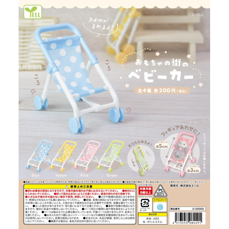 

Japan Yell Gashapon Capsule Toy Small Doll Decoration Use Folding Chaise Longue Five Color Props Decoration