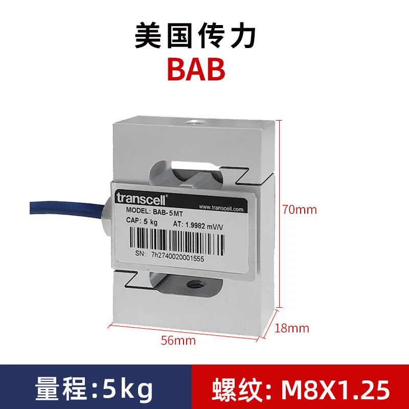 مستشعر الوزن من النوع S عالي الدقة 5/10/20/30/100 كجم