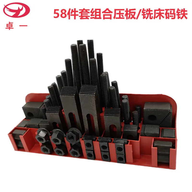 

58-Piece set of mold combination platen milling machine CNC screw code child machining center milling machine fixture universal