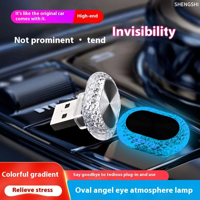 The second generation of oval angel eye atmosphere light interior LED decorative light colorful burst gradual bedroom night ligh