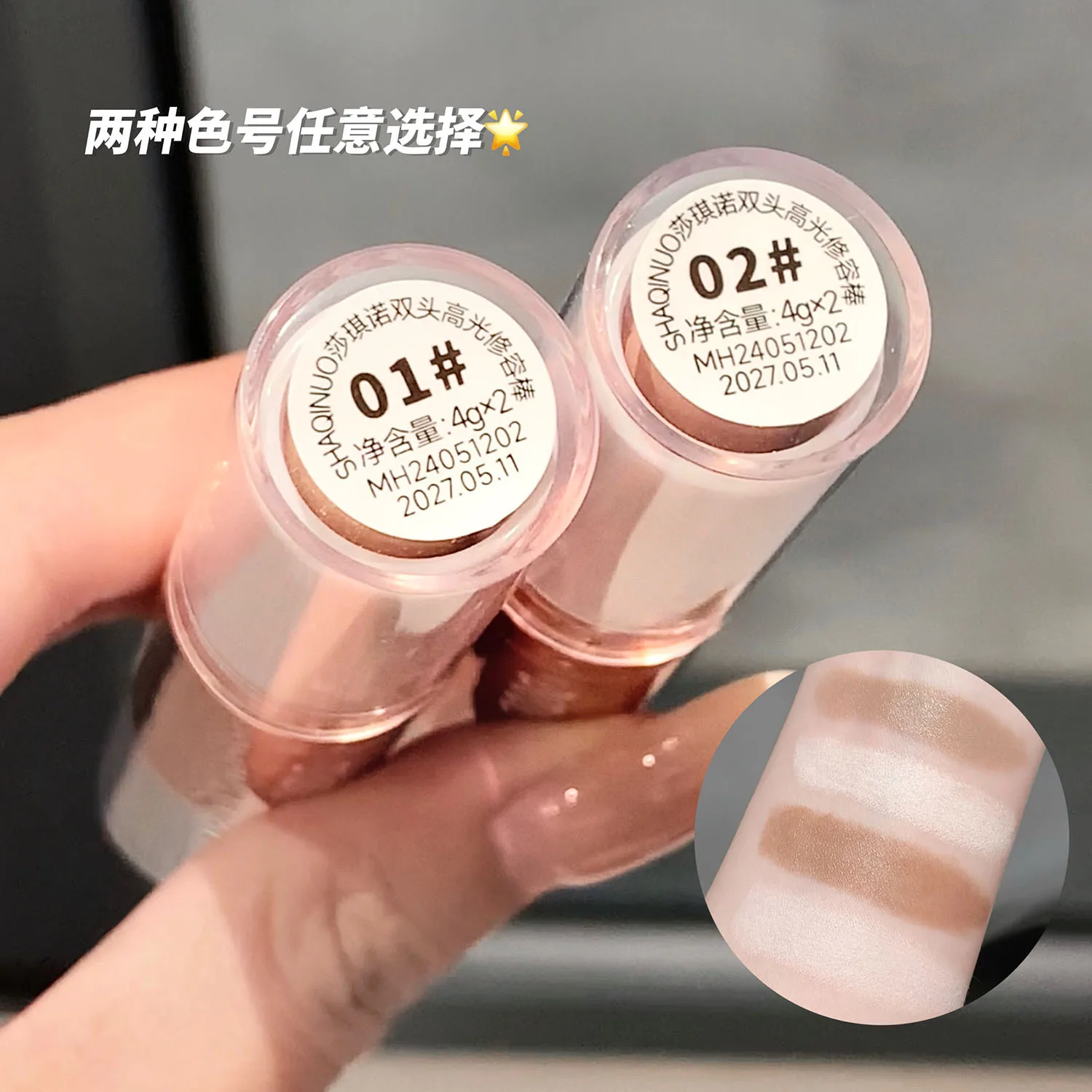 Kredka do makijażu rozświetlająca i brązująca, rozjaśniająca i modelująca twarz, korektor w sztyfcie, cień do powiek, brązowniki, wodoodporne narzędzia kosmetyczne.