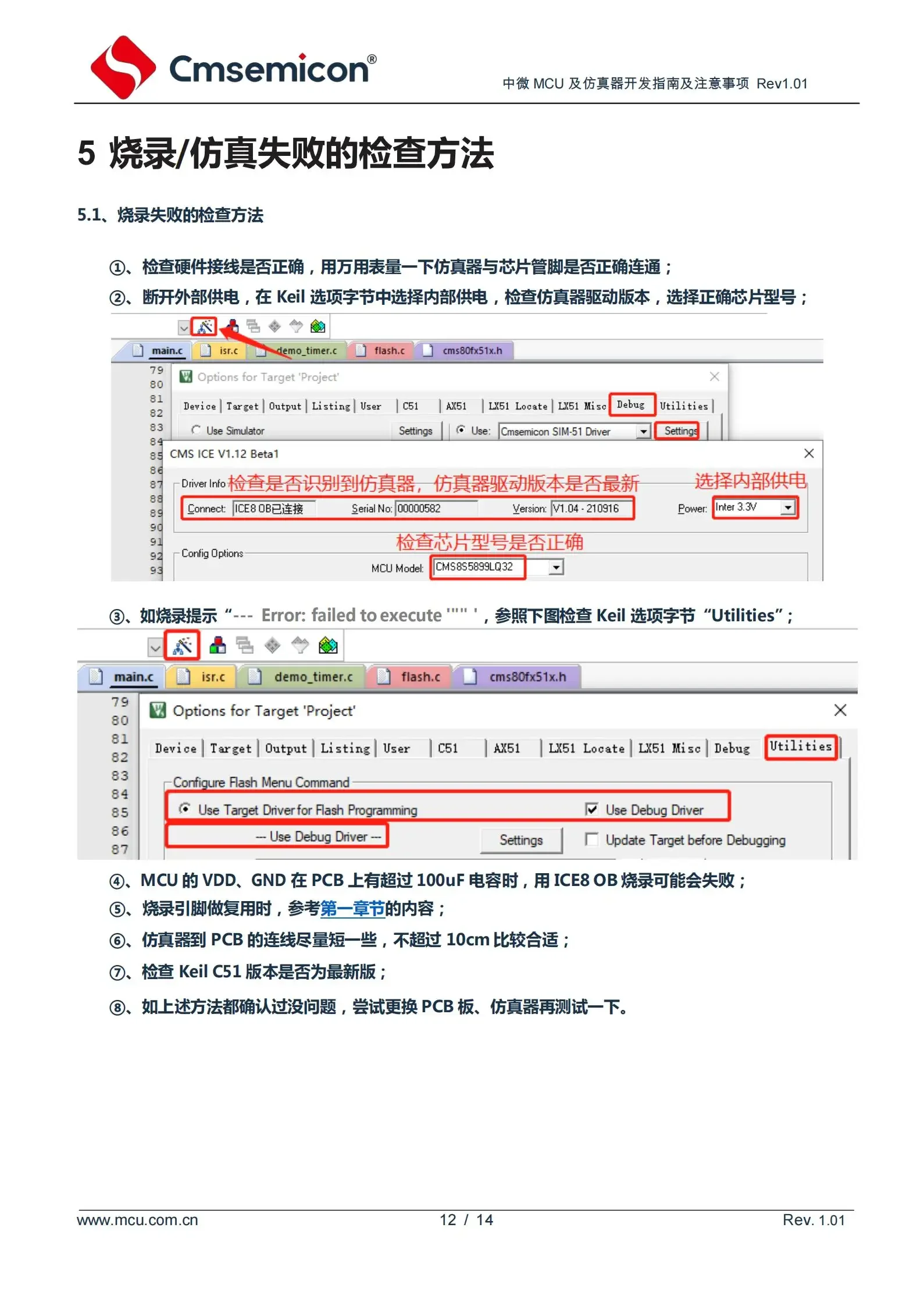 CMS-ICE8pro Full Series Single-Chip Computer Simulation Debugger Can Be Installed Online and Downloaded