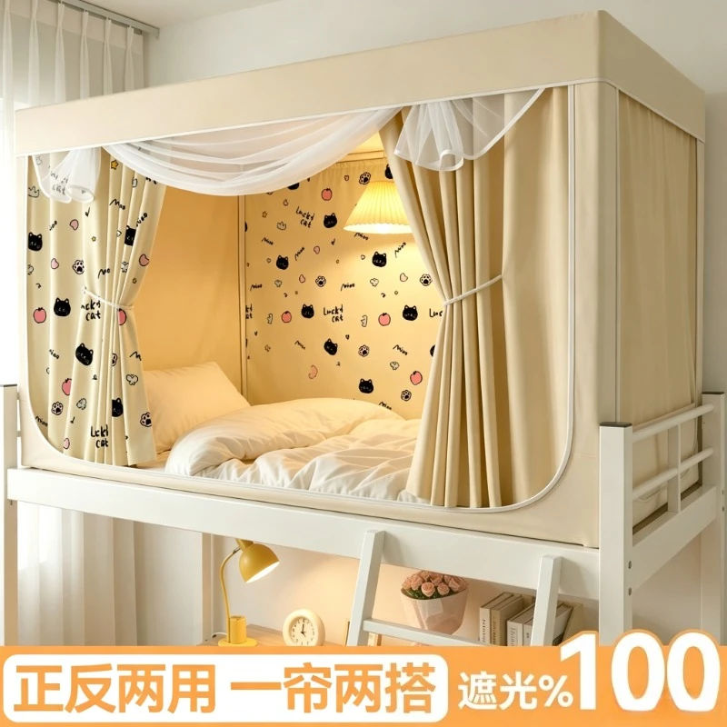 Three-door university dormitory bed curtain, all-inclusive one-piece retractable dust mosquito net