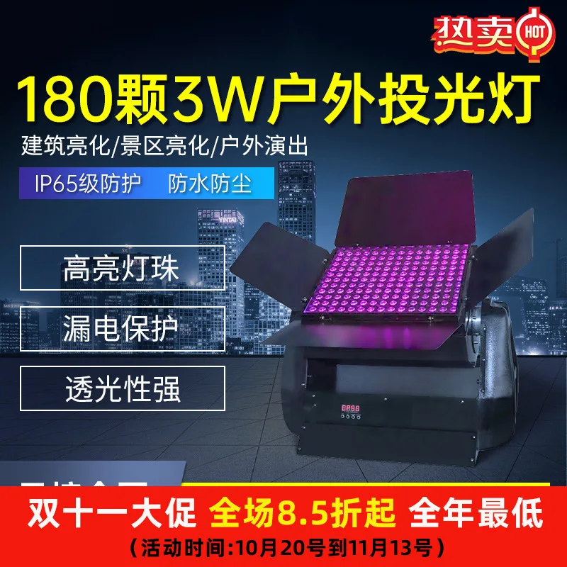 

Jiechuang 180 3W outdoor flood lights Outdoor scenic spot lighting project Cultural tourism lighting School performance lights