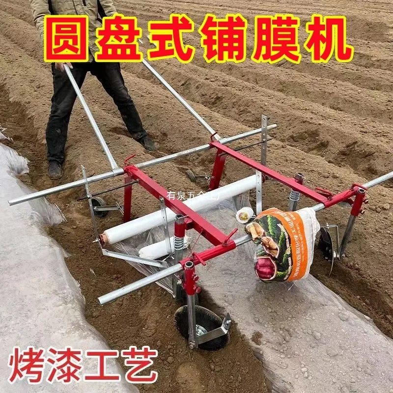 

Новая модель машины для укладки пленки, ручной сельскохозяйственный аппликатор пленки, многофункциональное устройство для укладки пленки и мульчирования.