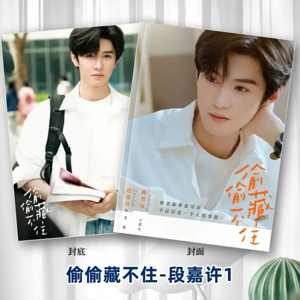 2023 New Chinese Drama Hidden Love Tou Tou Cang Bu Zhu Zhao Lu Si Chen Ze Yuan Peripheral Photobook Picture Album