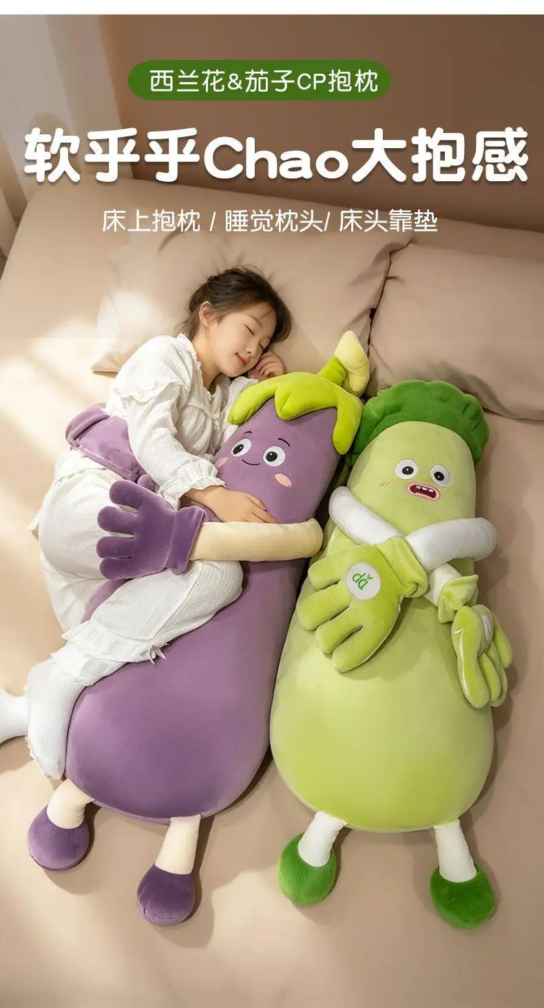 Broccoli Eggplant King Sleep Pillow Heated Pat Hug Pillow Plush Toy Patting And Soothing Eggplant Sleep Accompany Comfort Gift