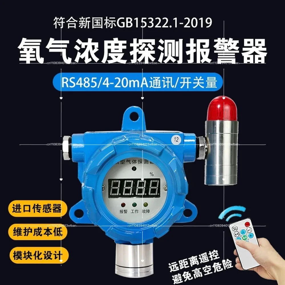 Portable Oxygen Gas Detector Explosion-Proof Lab Combustible Leak Alarm