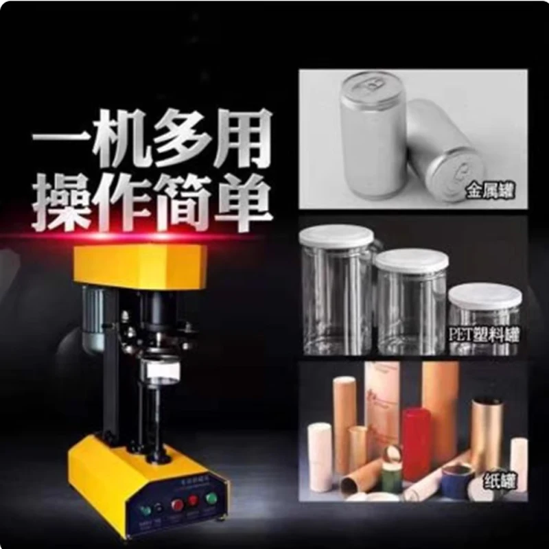 

370 Вт коммерческая машина для запечатывания банок для упаковки апельсиновой краски, магазин чая с молоком, легкая машина для запечатывания чашек