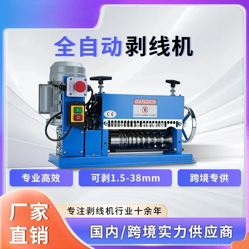 Porous wire stripping machine, automatic, waste stripping machine, copper wire stripping, cable wire stripping artifact