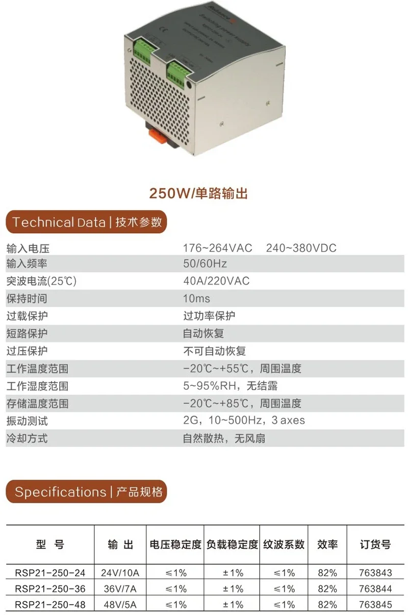 In stock brand new original rail type 24V switch power supply RSP21-250-24