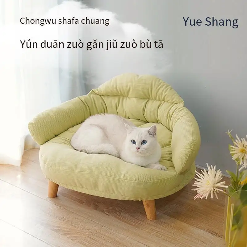 

Кровать-диван для собак и кошек на все сезоны — съемная, моющаяся, комфортная лежанка с охлаждающей подушкой цвета «розовый вишневый цветок»