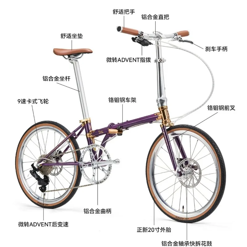 Folding bicycle craft retro portable 20 inch adult riding 9 speed disc brake