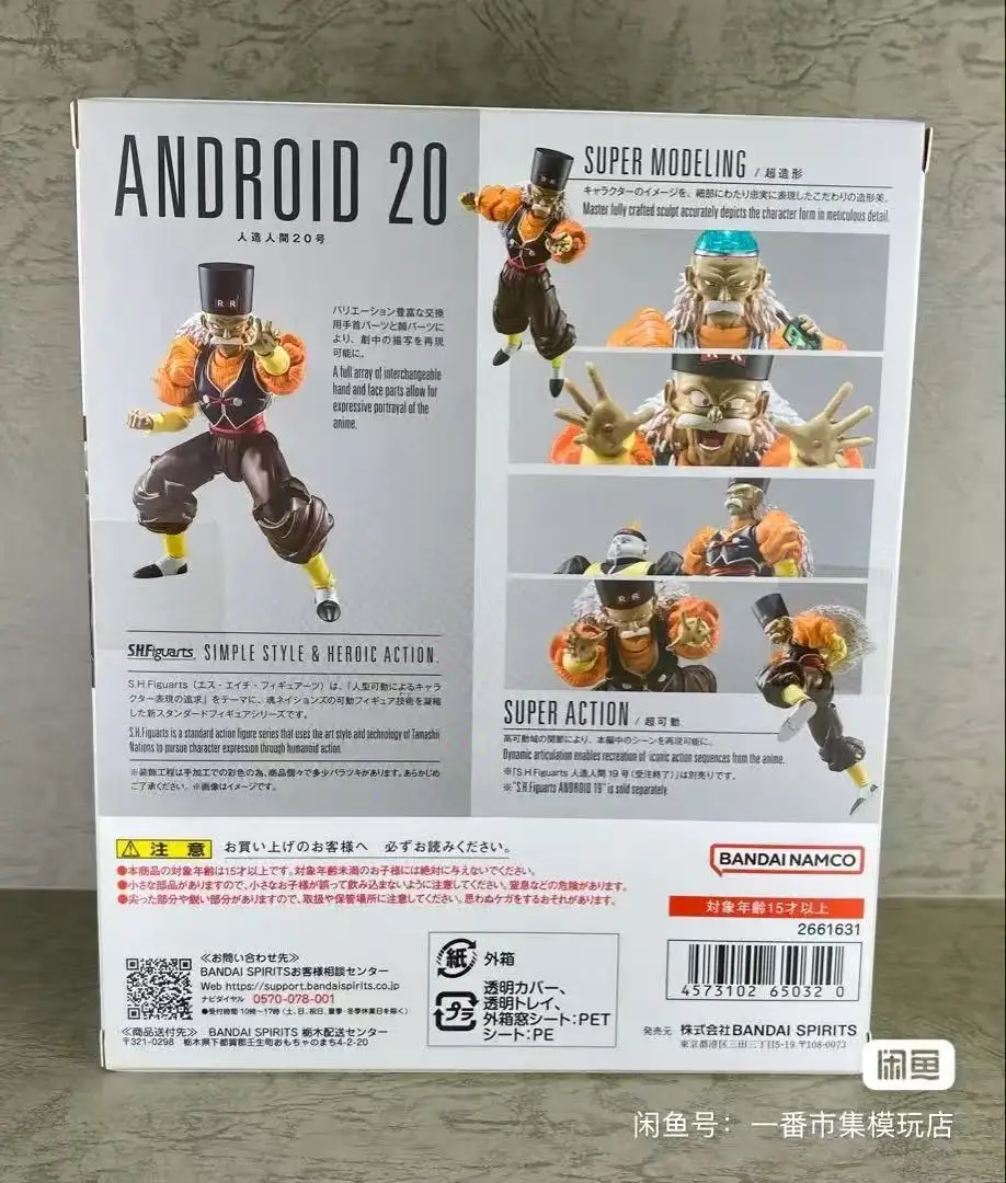 

In Stock Bandai S H Figuarts Original Dragon Ball Dr Gero Doll Brand New Boxed Action Figure Anime Characters Model Garage