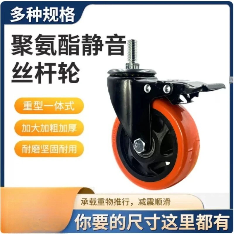 4PCS Heavy‑Duty PU Casters 100kg Each Load With Brake For Trolley Cart Workbench Industrial Use