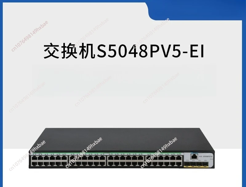 Gigabit 48-port Ethernet S5048PV5-EI4 port SFP optical port network Gigabit switch
