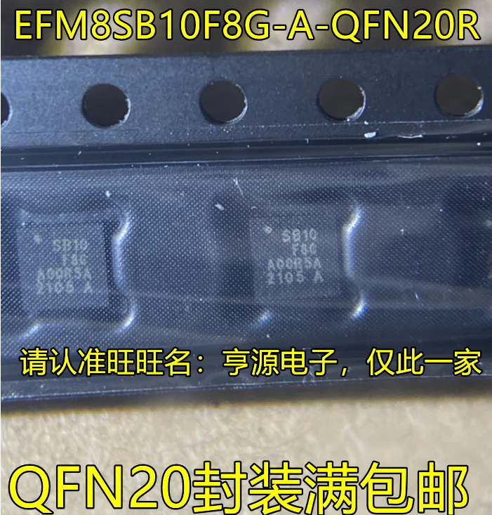 Original brand new EFM8SB10F8G-A-QFN20R SB10F8G QFN20 packaged 8-bit MCU chip microcontroller IC