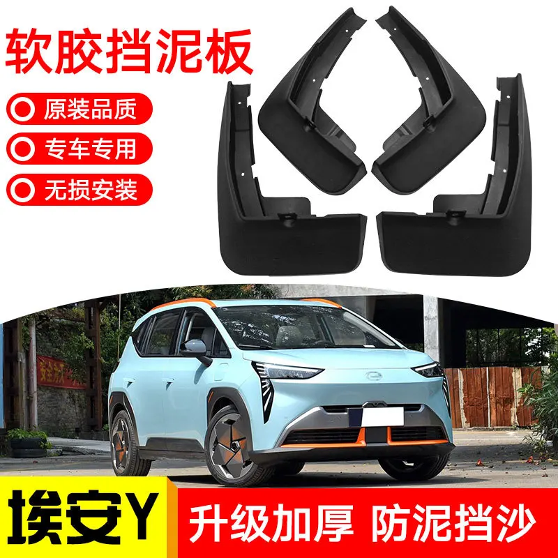 

For GAC Aion Y 2021 black car mudguard Reduce dust Resist tire dirt car accessories tools