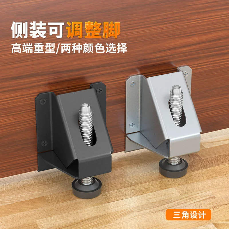 Furniture adjustable foot height, side screw foot, cabinet side board, floor adjustment foot, table support foot, anti-skid base