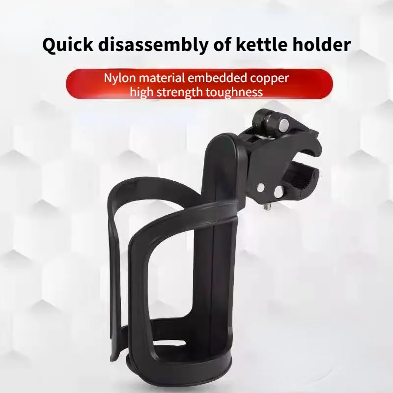 Baby Stroller Bottle Holder Trolley Children's Cart Accessories Bike Quick Removal Kettle Holder Water Cup Holder Outdoor Sport