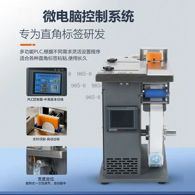 Transparent Round Label Right Angle Labeling Equipment, Automatic Box Sealing Labeling Machine