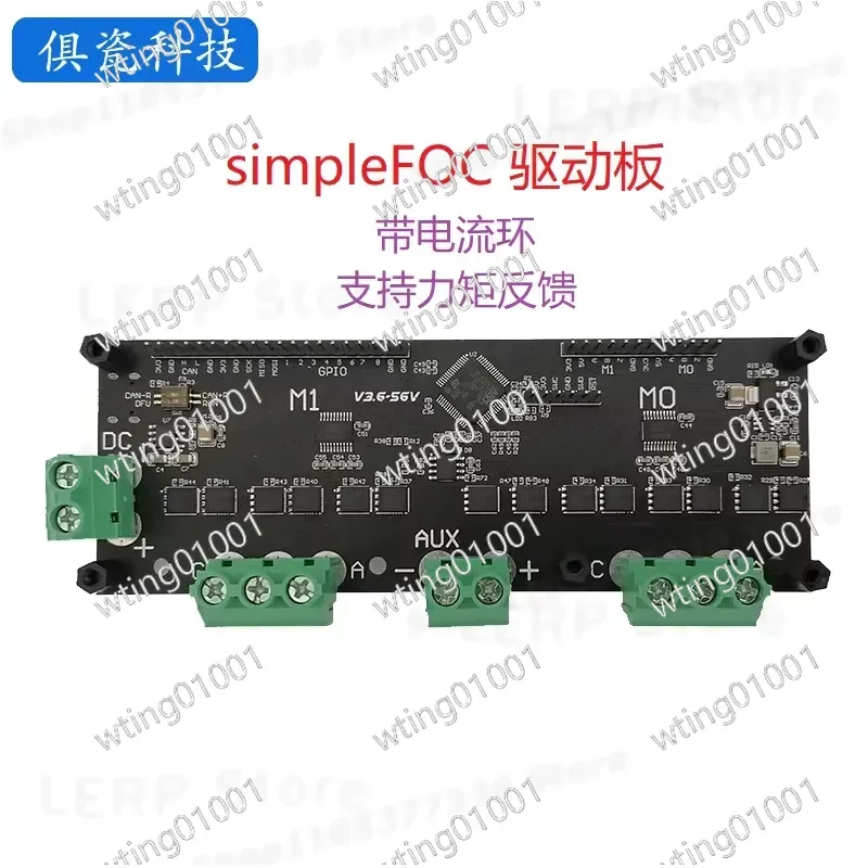 for STM32 SimpleFOC Dual Channel BLDC Motor Driver Dev Board Open Source Control Module High Performance Brushless DC