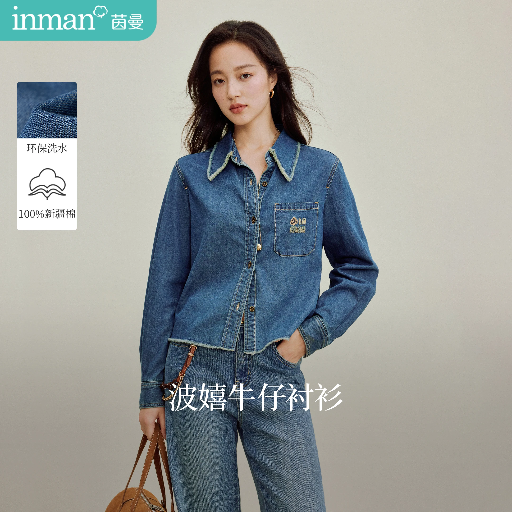 

Женская осенняя новинка Inman 2025 года, легкая верхняя одежда с короткими рукавами и длинными рукавами - повседневная джинсовая рубашка из чистого хлопка в стиле ретро с потертостями